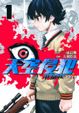 Capa de Manga