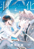 Cover of Manga