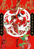 Cover of Manga