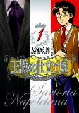 Capa de Manga
