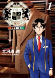 Capa de Manga