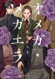Cover of Manga