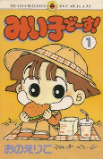 Titelbild von Manga