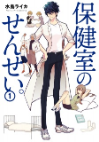 Capa de Manga