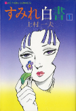 Cover of Manga
