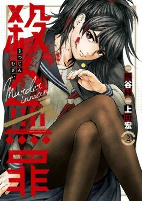 Titelbild von Manga