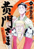 Capa de Manga