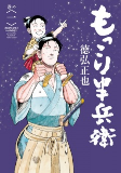 Capa de Manga