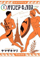 Capa de Manga