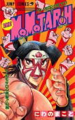 Titelbild von Manga