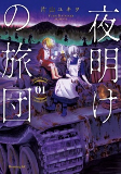 Capa de Manga