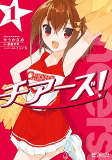 Cover of Manga