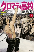 Capa de Manga