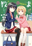 Capa de Manga