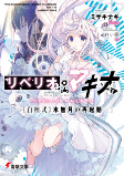 Cover of Manga