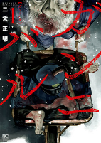 Capa de Manga