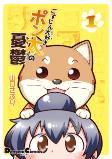 Capa de Manga