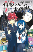 Cover of Manga