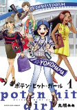 Capa de Manga