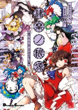 Titelbild von Manga