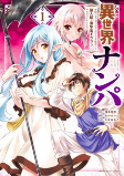 Cover of Manga