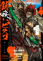 Cover of Manga