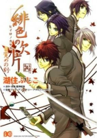 Capa de Manga