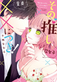Titelbild von Manga