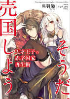 Capa de Manga