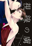 Titelbild von Manga
