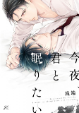 Titelbild von Manga