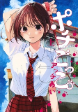 Capa de Manga