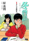 Titelbild von Manga