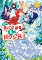 Titelbild von Manga