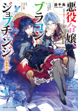 Capa de Manga