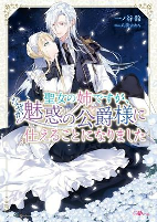 Capa de Manga