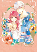 Capa de Manga