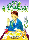 Capa de Manga