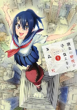 Cover of Manga