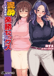 Cover of Manga
