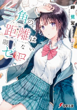 Cover of Manga