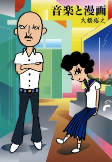 Capa de Manga