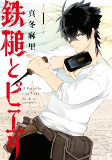 Cover of Manga