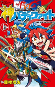 Capa de Manga