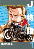 Capa de Manga