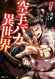 Capa de Manga