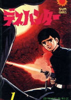 Capa de Manga