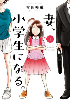 Titelbild von Manga