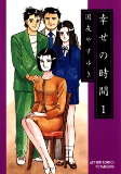 Capa de Manga