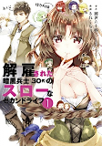 Capa de Manga